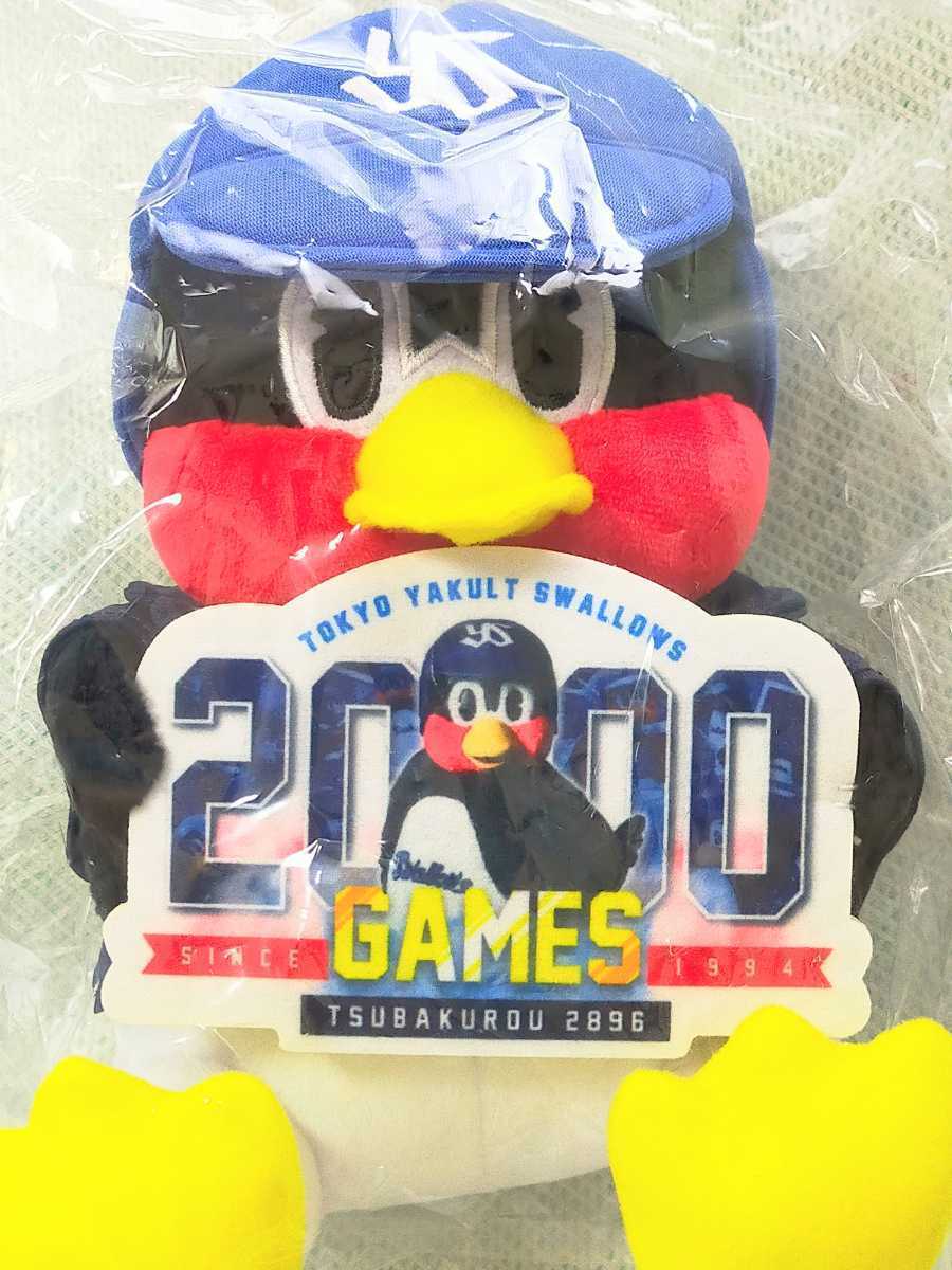 数量限定品【つば九郎主催2 000試合出場】達成記念お座りつば 数量限定品【つば九郎主催2 000試合出場】達成記念お座りつば