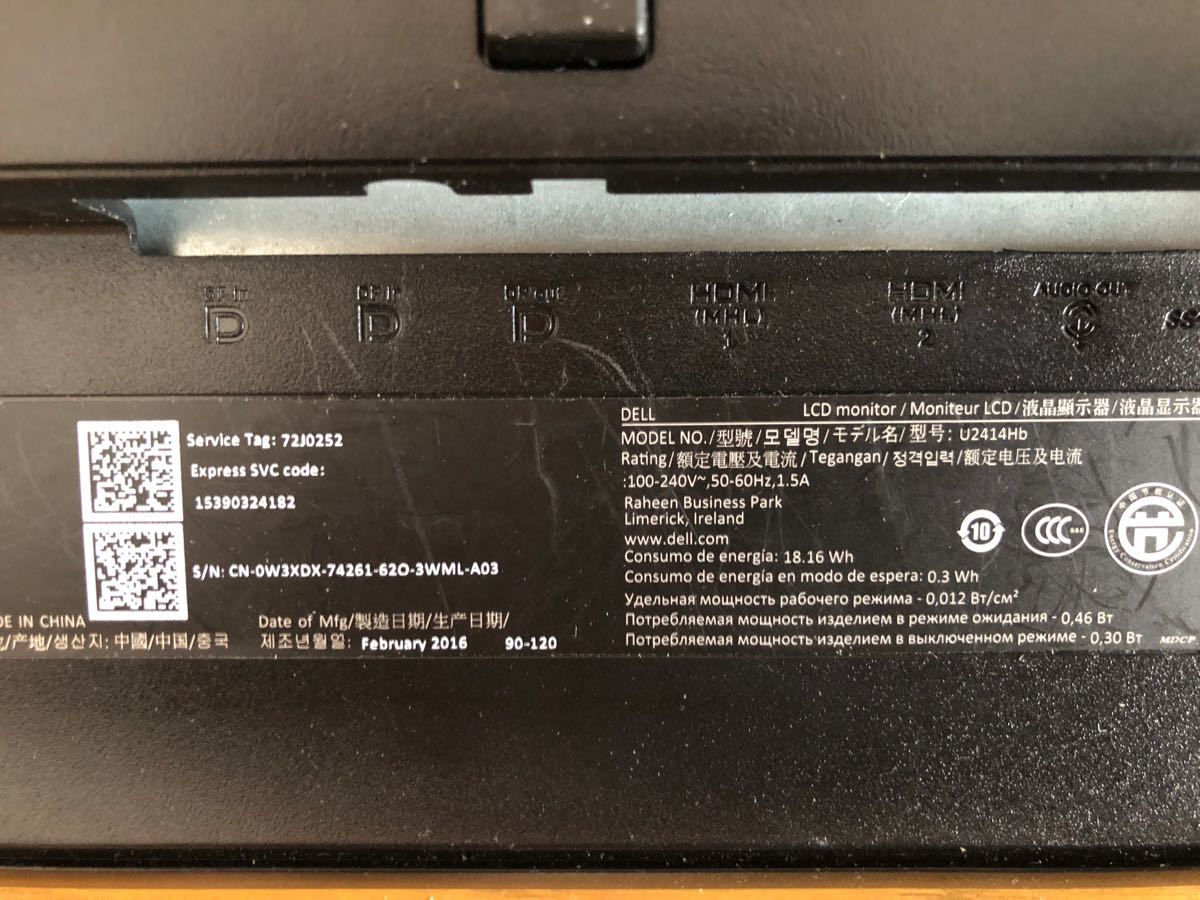 Dell モニター U2414HB 23.8インチ フルHD IPS非光沢 - タブレット