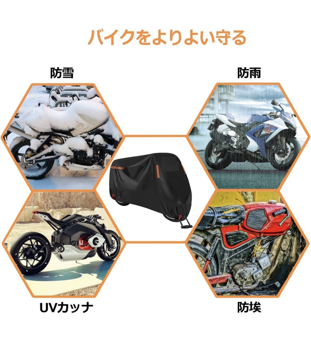 バイクカバー2XL XXL オールブラック オートバイ防塵UVカット防水*91* 通販