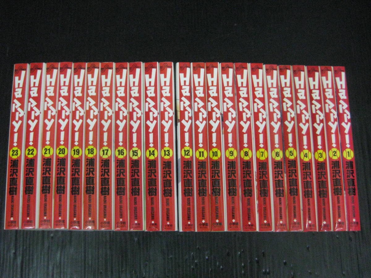 大注目 Happy! ハッピー 全２３巻 浦沢直樹 1994年～1999年全巻初版 4h