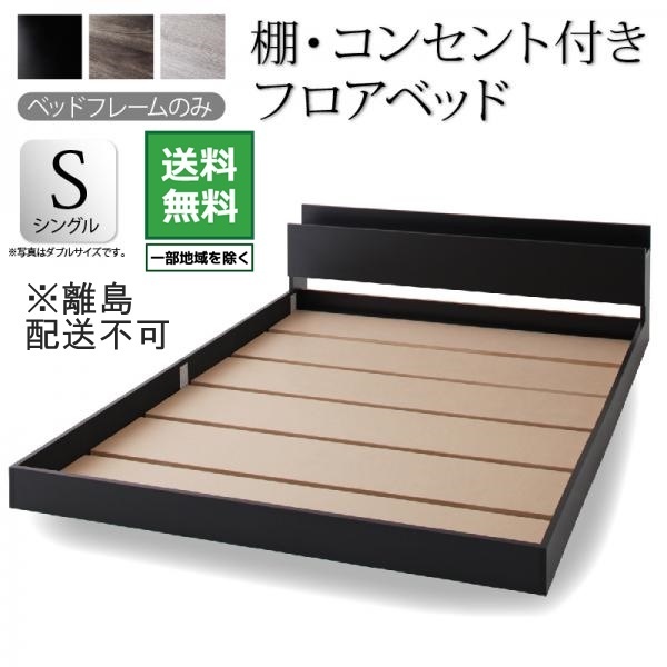 shelves * outlet attaching floor bed SKYline Skyline bed frame only single light gray 