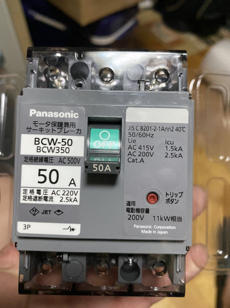 代引き人気 Panasonic BCW-50 サーキットブレーカー50A www.takemetotheriver.ca