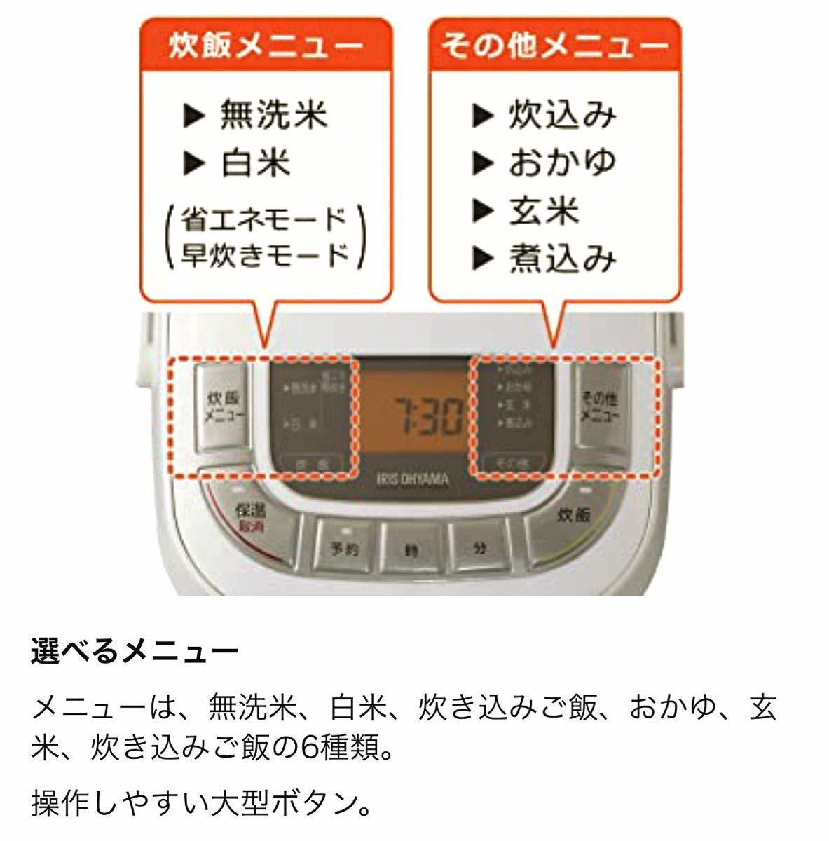 【美品】アイリスオーヤマ　マイコンジャー炊飯器 3合用 ERC-MB30-W-D