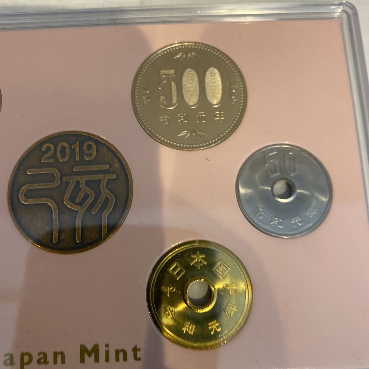 貨幣セット ミントセット 2019年令和元年_画像5