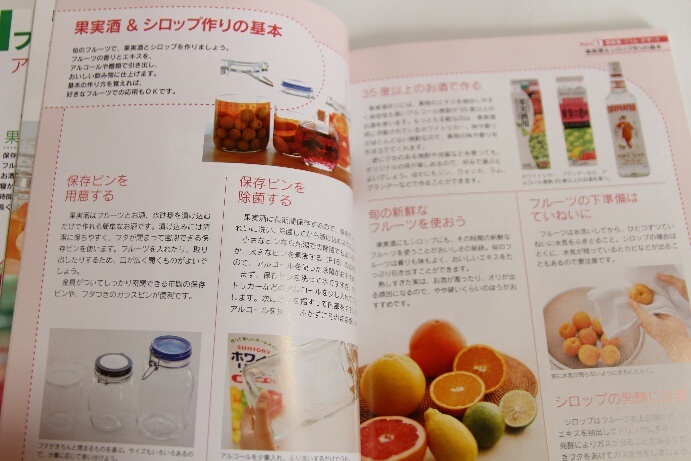 旬がおいしい果実酒・ジャム・フレッシュジュース フルーツをもっと楽しむ、とっておきのアレンジレシピ （旬がおいしい） 村井りんご／著の画像5