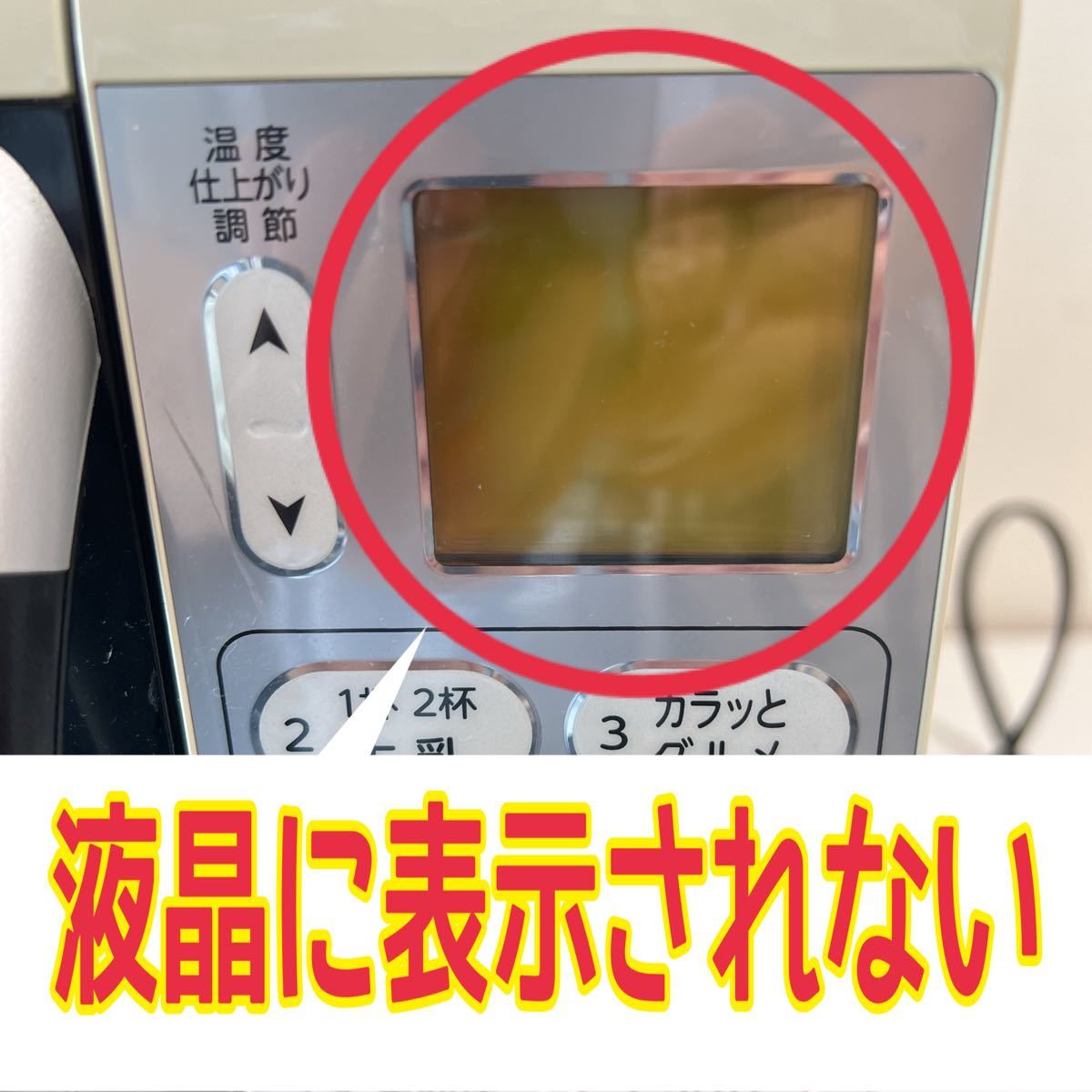 東芝　TOSHIBA 電子レンジ　ER-YJ3A 説明書・付属品付き　ジャンク品