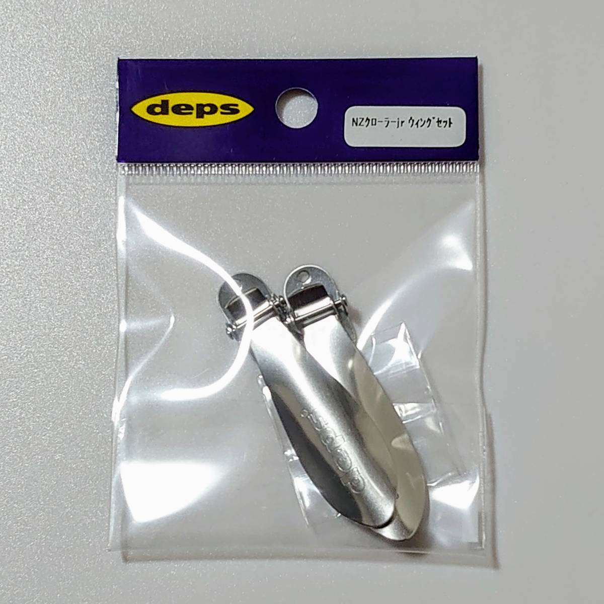 deps NzクローラーJr ウイングセット