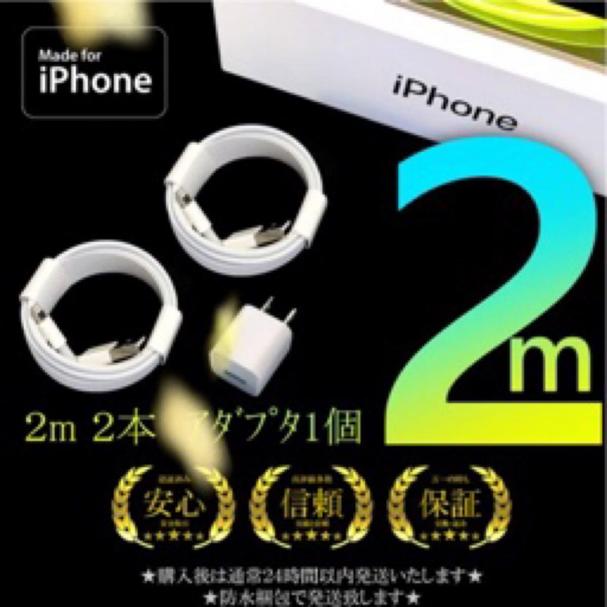 iPhone 充電器 充電ケーブル コード lightning cable ライトニングケーブル 急速充電 高速充電 データ転送