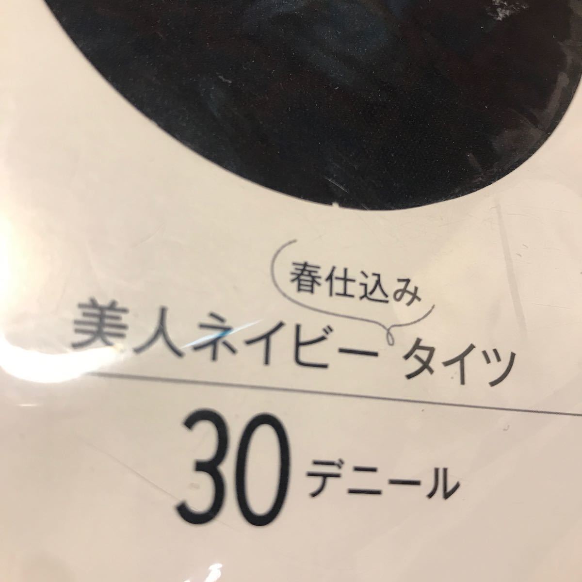 マリソル×ペリーコ    30デニール  春仕込みタイツ