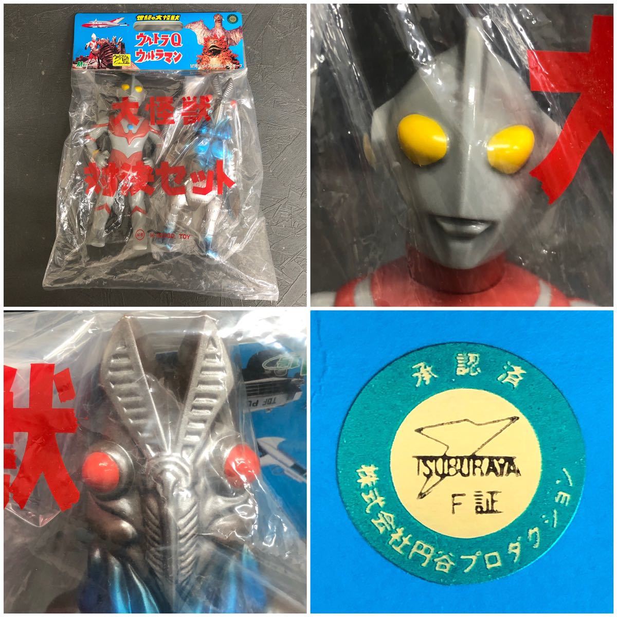 美品 未開封 M1号 世紀の大怪獣 ウルトラＱ ウルトラマン 大怪獣対決セット バルタン星人 ソフビ フィギュア 人形_画像1