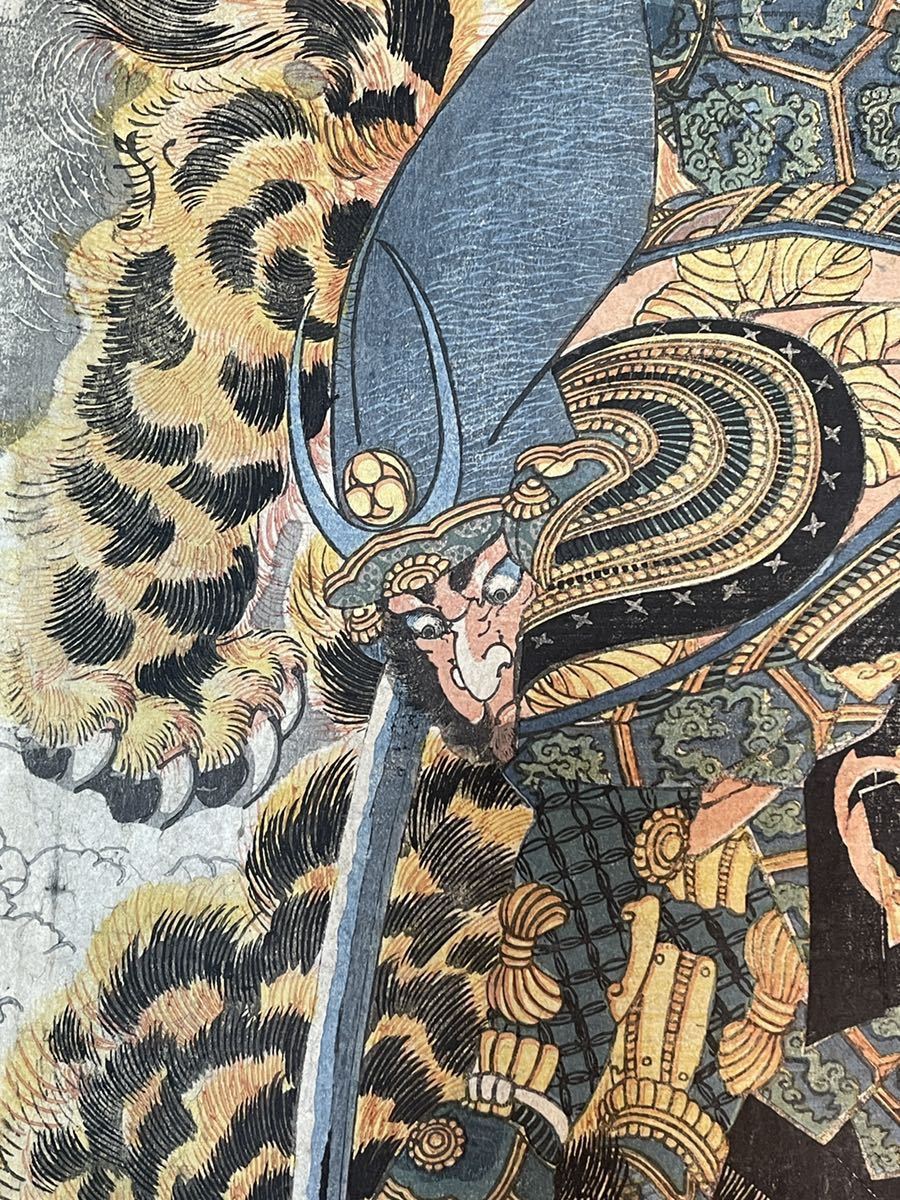 A8410 木版画 浮世絵 歌川国芳 一勇斎『本朝水滸伝剛勇八百 A8410 木版画 浮世絵 歌川国芳 一勇斎『本朝水滸伝剛勇八百