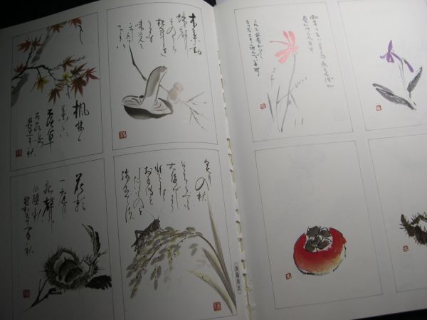 ☆季刊　墨絵　別冊4☆はがき絵300選☆四季折々の真心を贈る☆日中11大画家によるはがき絵指導☆_画像5