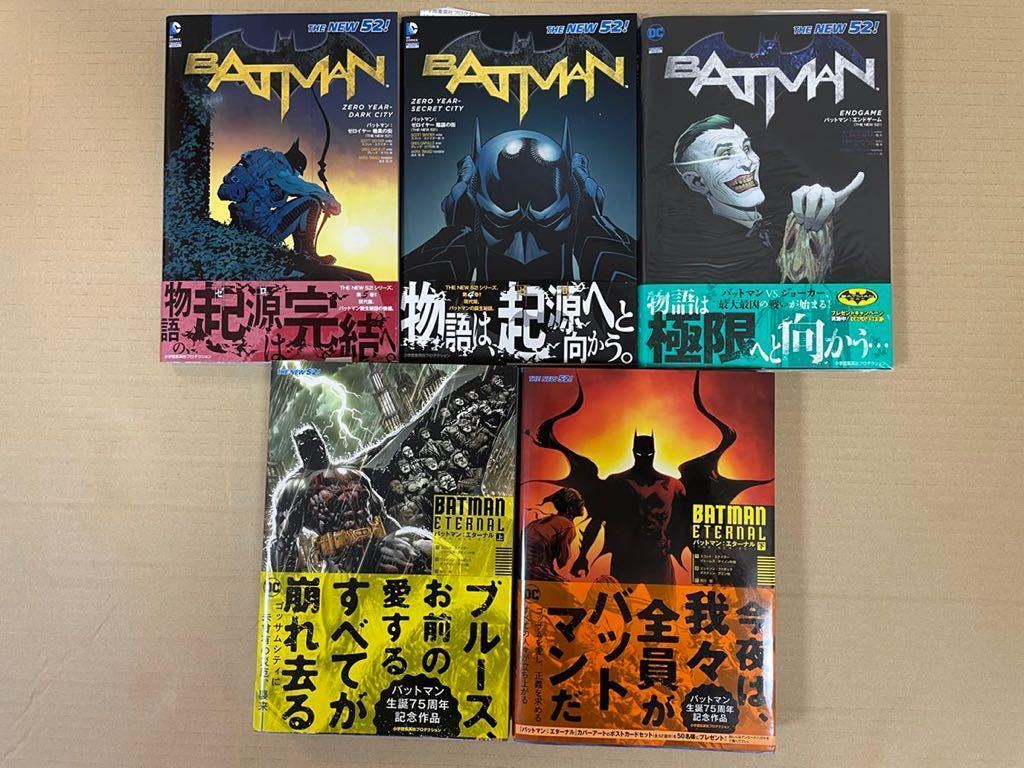 邦訳 アメコミ バットマン コミック エターナル エンドゲーム 他