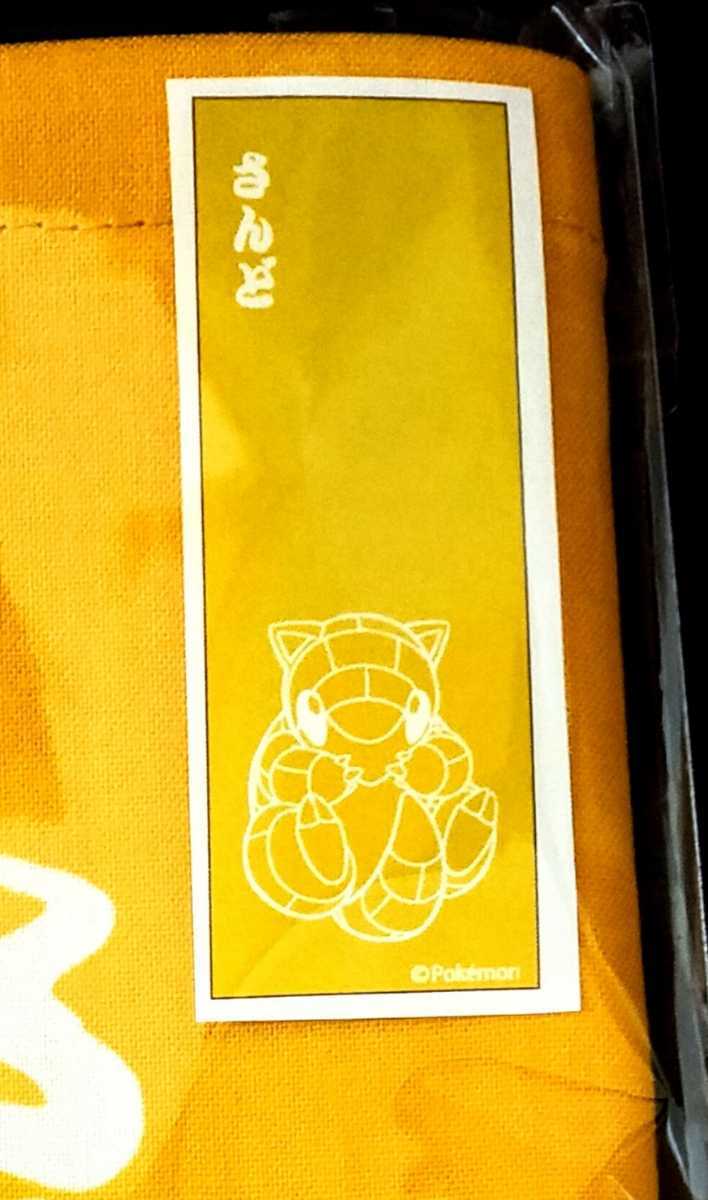 鳥取 限定【手ぬぐい】ポケットモンスター・ポケモン『サンド 鳥取 限定【手ぬぐい】ポケットモンスター・ポケモン『サンド