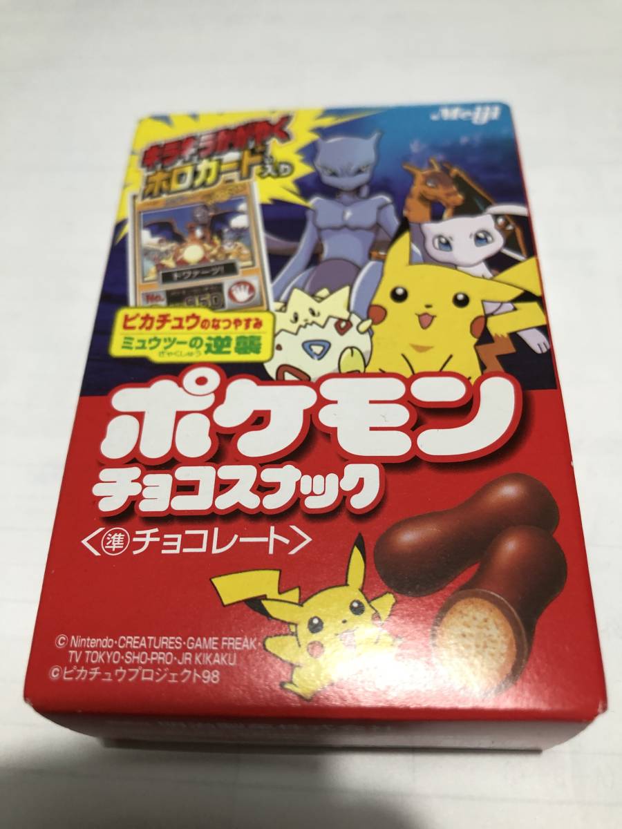Yahoo!オークション - Meiji 明治製菓 ポケモンチョコスナック Yahoo!オークション - Meiji 明治製菓 ポケモンチョコスナック