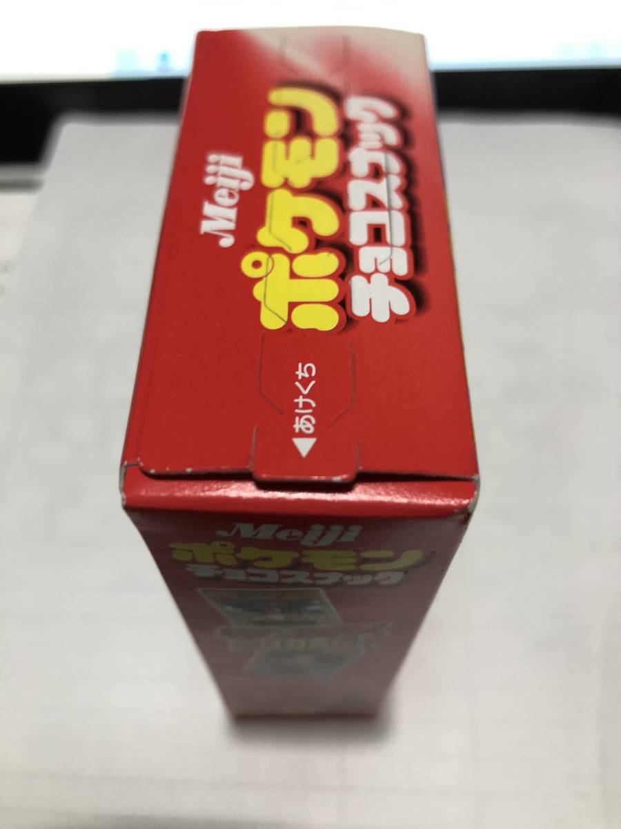 Yahoo!オークション - Meiji 明治製菓 ポケモンチョコスナック Yahoo!オークション - Meiji 明治製菓 ポケモンチョコスナック