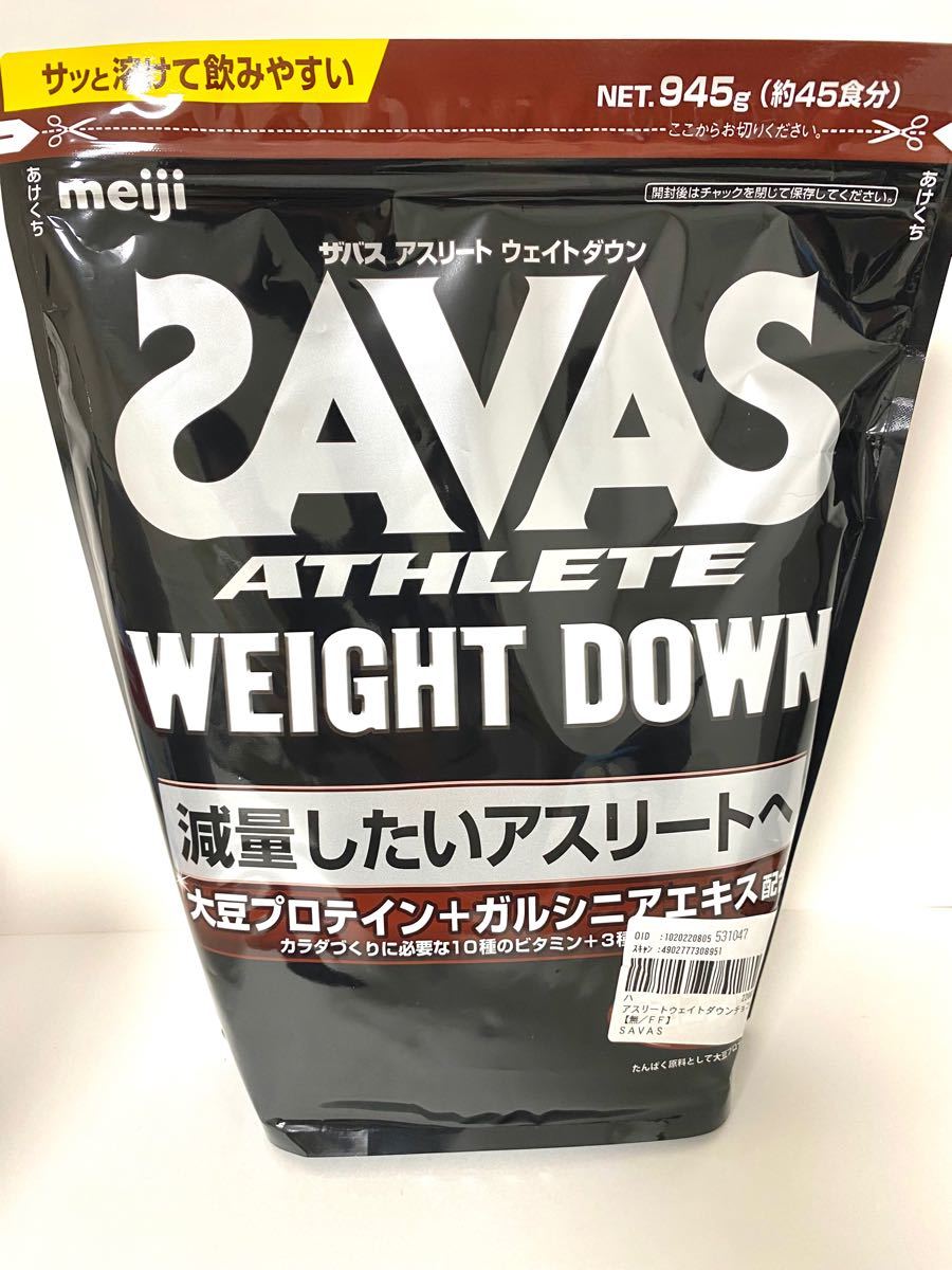 値引 ザバス アスリートウェイトダウン チョコレート風味 45食 945g に