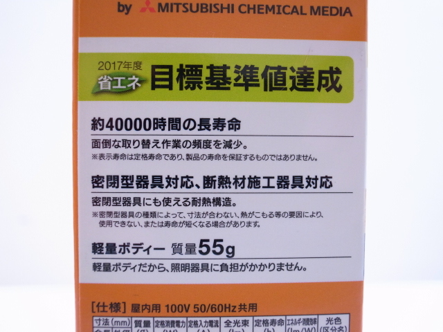 *2112*14*LED電球 3個 電球色 60形相当 E27口金 型番LDA8L-E17-G/V4 メーカー保証2022年６月 7.5w 760lm 三菱ケミカルメディア Verbatim _画像7