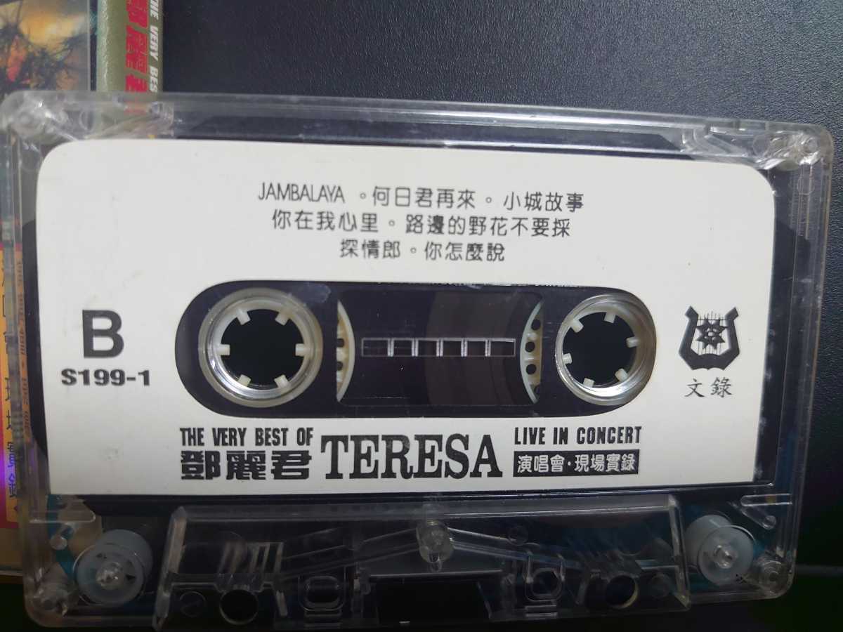 激レア!鄧麗君 teresa in concert カセットテープ!の画像2