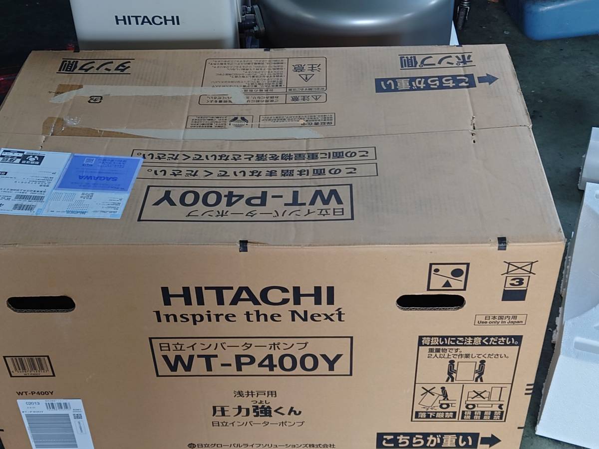 日立浅井戸用ポンプ WT-P400Y 圧力強くん 日立インバーター