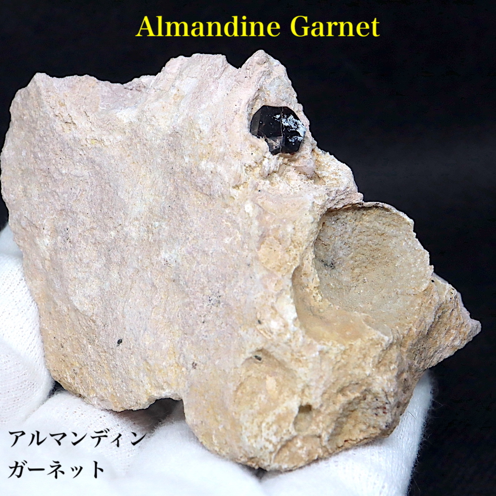 【送料無料】アルマンディン ガーネット 柘榴石 121,5g 原石 GN136 鉱物 標本 原石 天然石