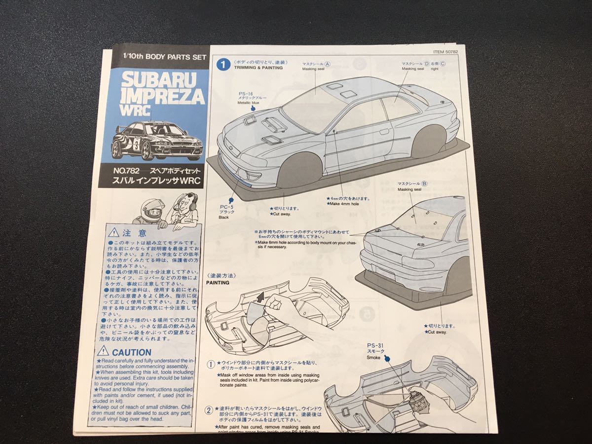 ☆未塗装☆ タミヤ TAMIYA SUBARU IMPREZA WRC スペアボディー ☆未塗装☆ タミヤ TAMIYA SUBARU IMPREZA WRC スペアボディー