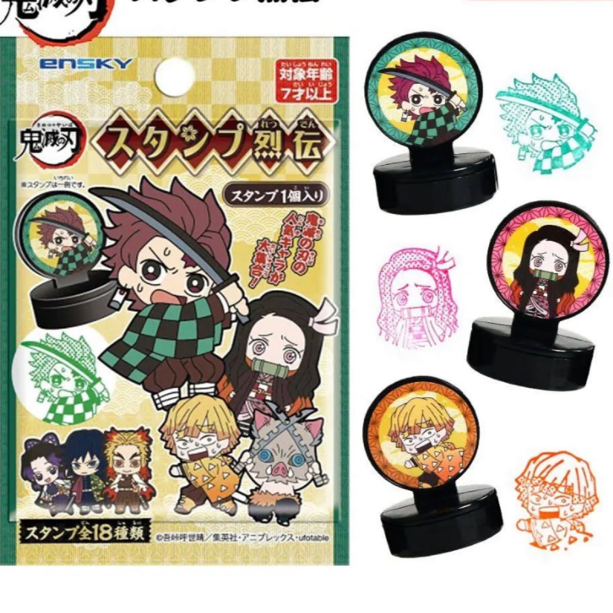 Paypayフリマ 鬼滅の刃 スタンプ烈伝1 景品 玩具 子供会 お祭り 縁日 キャラクターグッズ Paypayフリマ 鬼滅の刃 スタンプ烈伝1 景品 玩具 子供会 お祭り 縁日 キャラクターグッズ