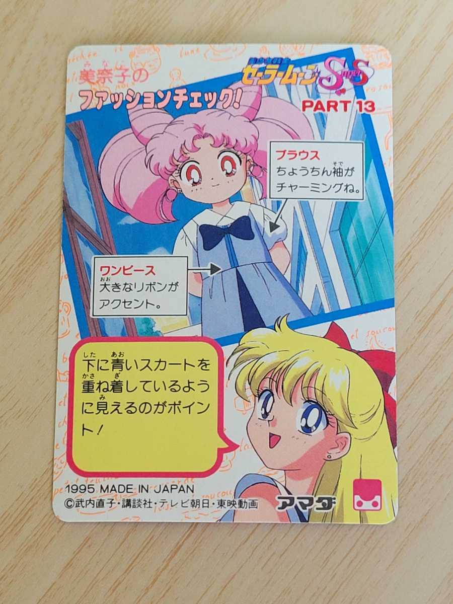 シールタイプキラカード ppカードpart13 No.594 どうする?! 1995年