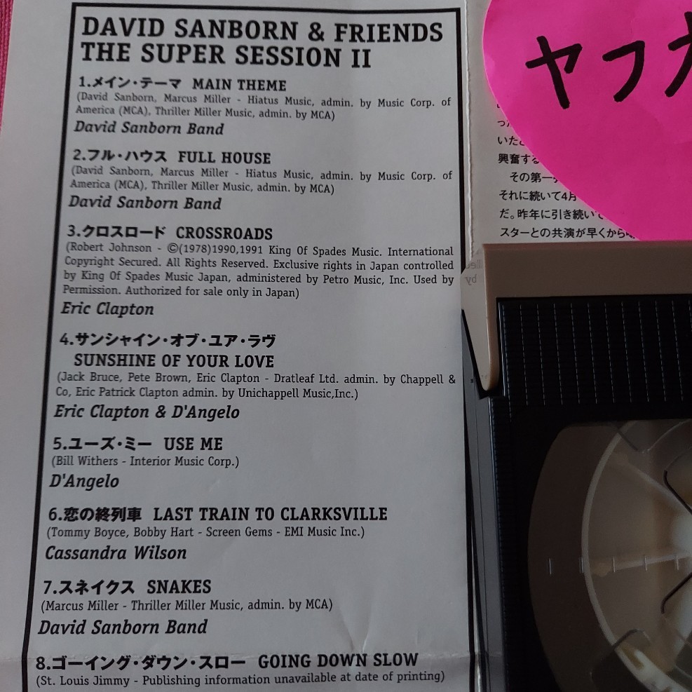  David * sun bo-n&f lens VHS video David Sanborn & Friends Eric *p lactone ma- rental mirror Steve 
