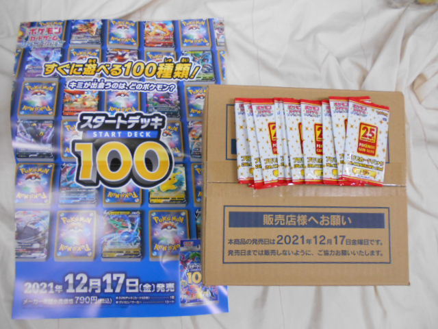 ポケモンカードゲーム ソード＆シールド スタートデッキ100 (10個×4