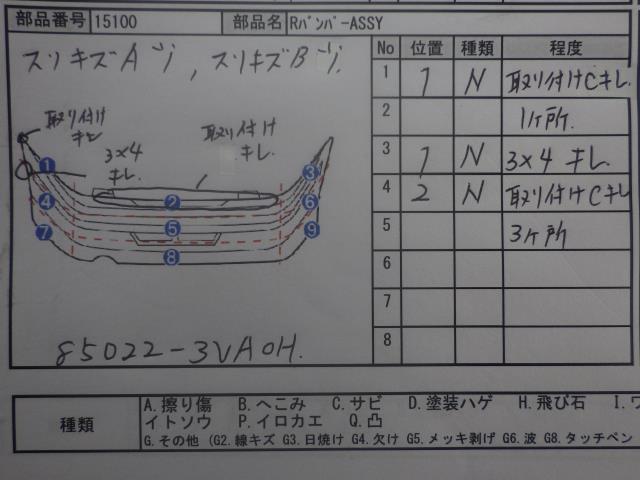 ノート DBA-E12 RバンパーASSY_画像5