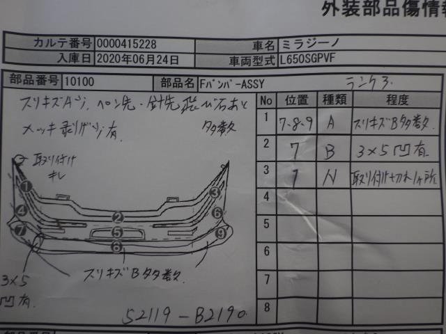 ミラジーノ DBA-L650S FバンパーASSY_画像5