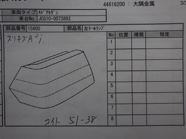 プログレ TA-JCG10 左テールランプ_画像3