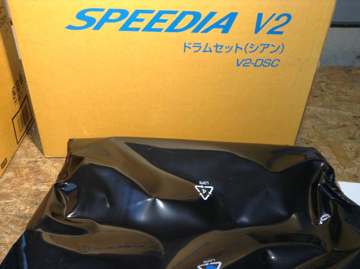 w220715-015A6 CASIO SPEEDIA V2 ドラムセット 2個 V2-DSY V2-DSC 未開封の画像3