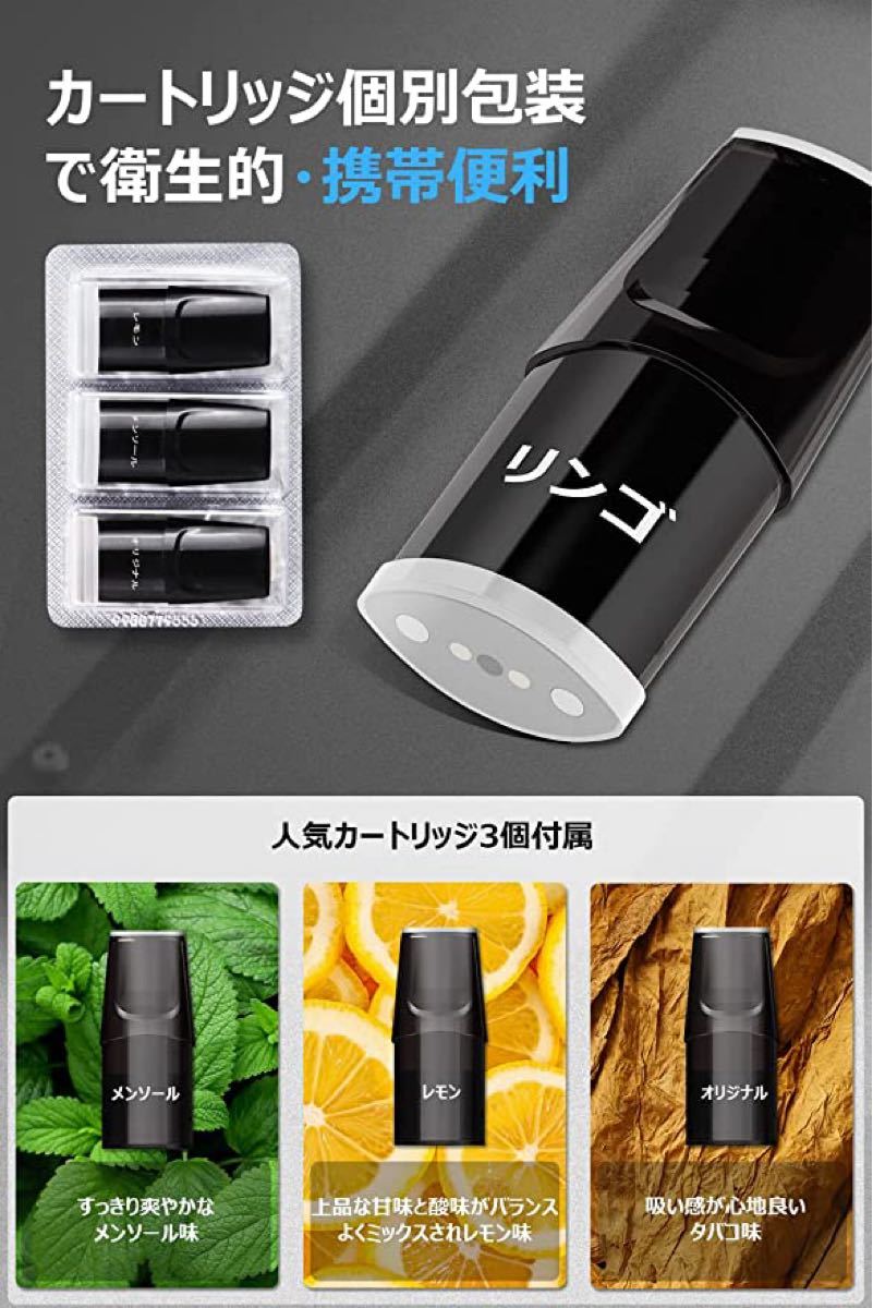 電子タバコ VAPE スターターキット リキッド [本体&カートリッジ3個付き] セット コンパクト フレーバーポッド タール 