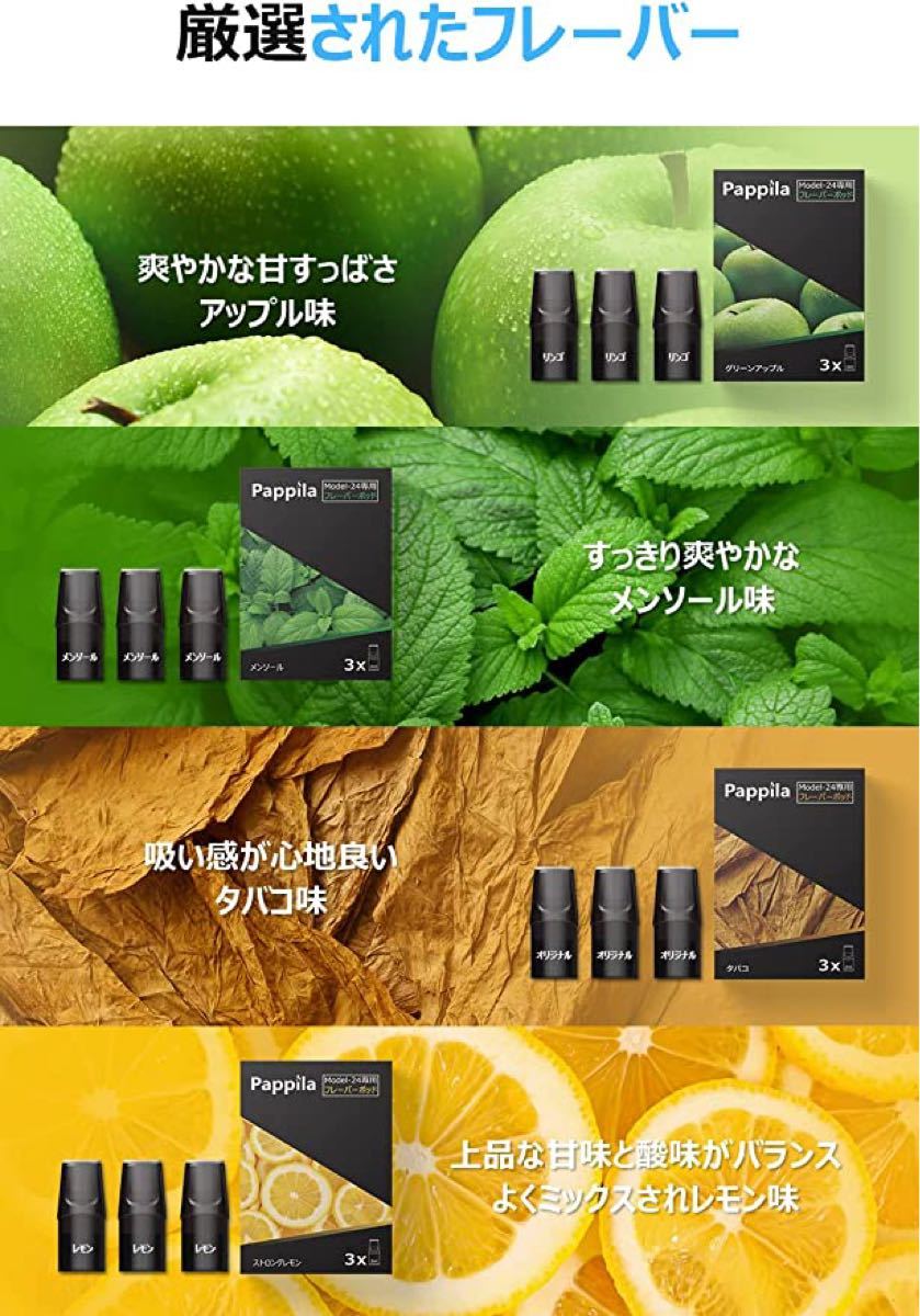 電子タバコ VAPE スターターキット リキッド [本体&カートリッジ3個付き] セット コンパクト フレーバーポッド タール 