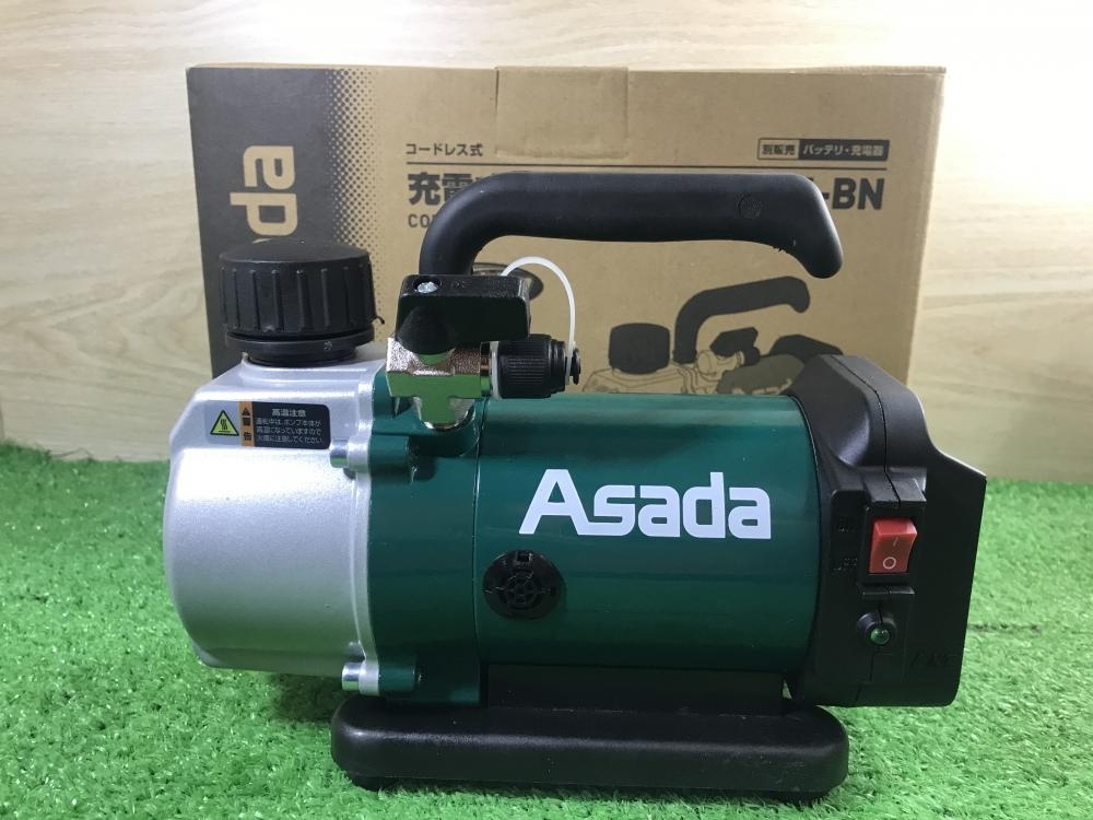 011未使用品Asada アサダ 充電式真空ポンプ 1.5CFM-BN VP150 ※本体のみ