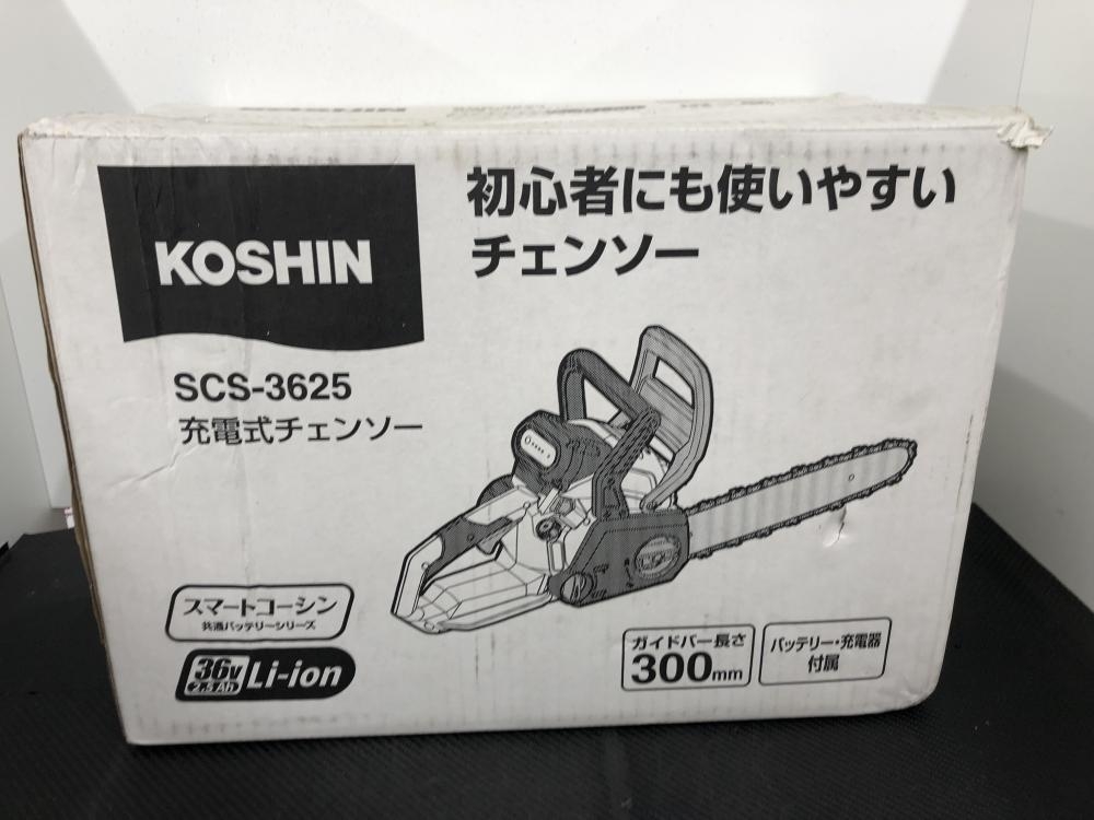 016未使用品工進 KOSHIN 充電式チェーンソー 36V 2.5Ah SCS-3625 バッテリ1個+充電器 長期保管品 
