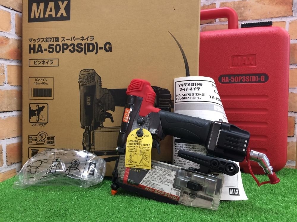 003☆未使用品・即決価格☆ MAX 高圧ピンネイラ HA-50P3S(D)-G