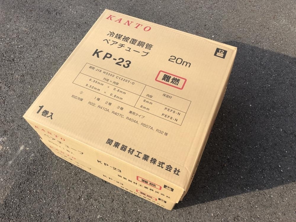 016□未使用品・即決価格□関東器材 KANTO ペアコイル 冷媒管 配管