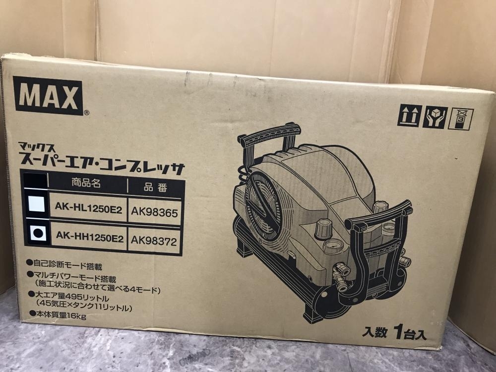 004★未使用品・即決価格★MAX マックス スーパーエア・コンプレッサ 高圧4口 AK-HH1250E2