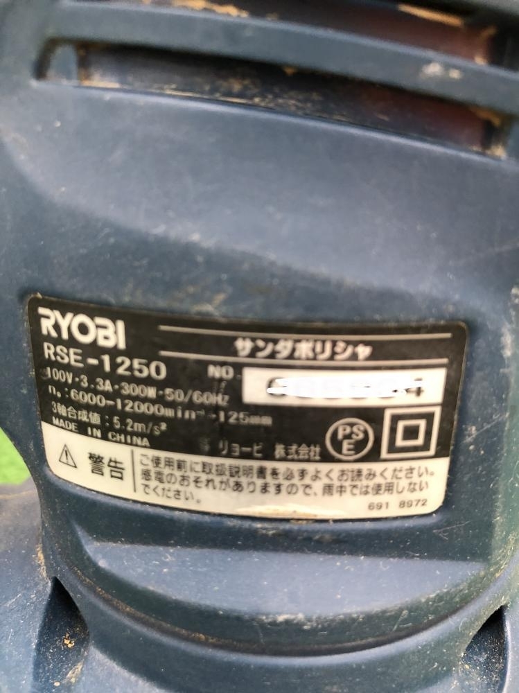 001♪おすすめ商品♪RYOBI サンダーポリッシャー RSE-1250_画像4