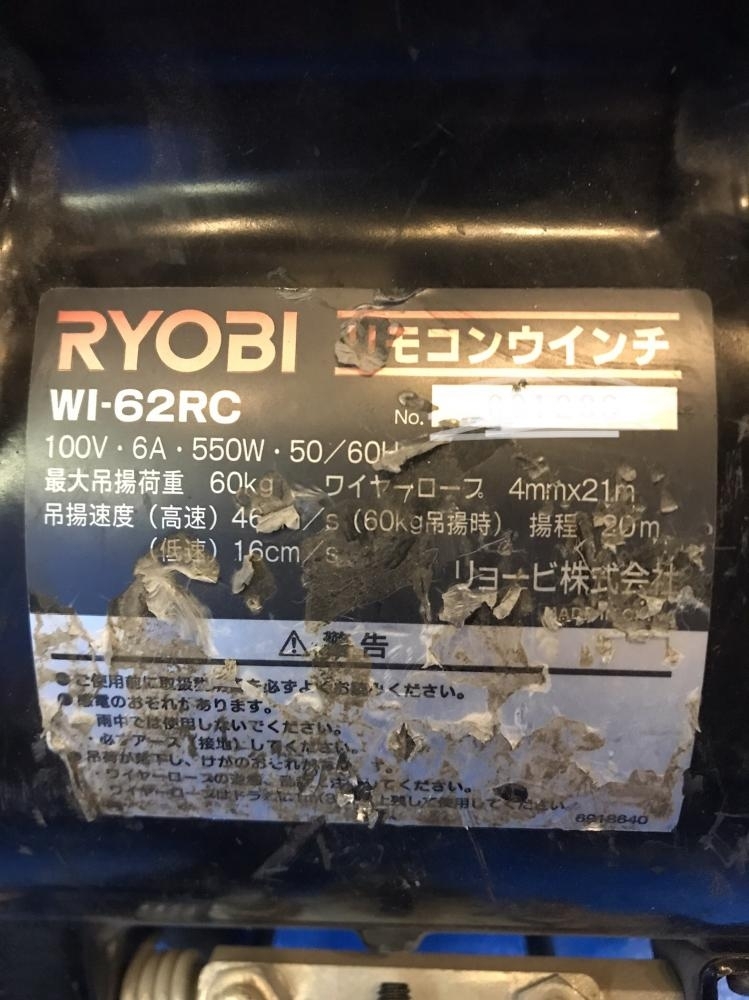 013♪おすすめ商品♪RYOBI リモコンウインチ WI-62RC_画像2