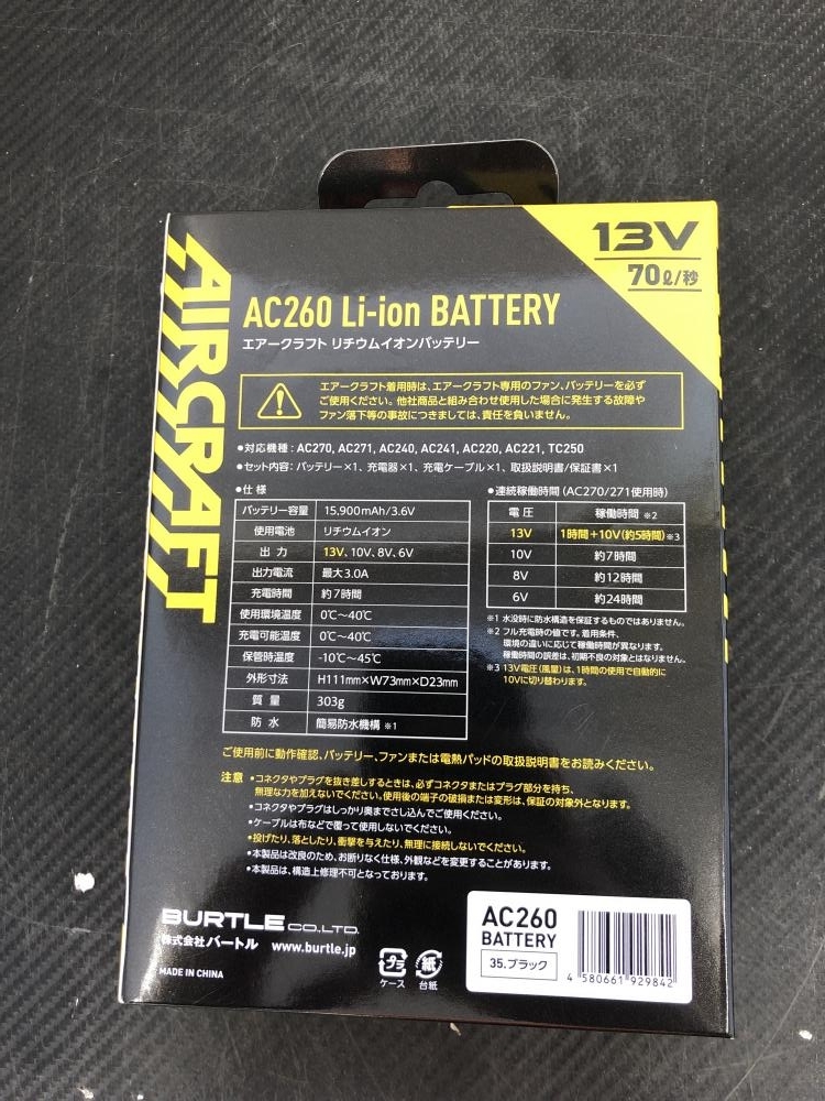 016□未使用品・即決価格□バートル BURTLE ファンバッテリーセット