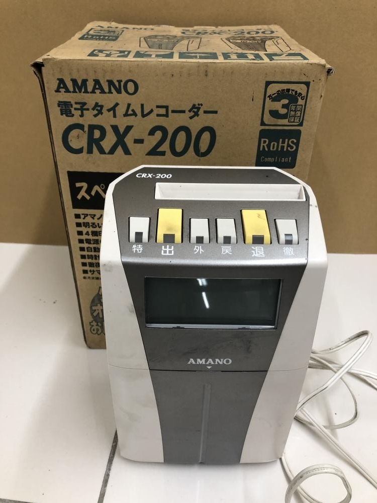 016□おすすめ商品□アマノ AMANO 電子タイムレコーダー CRX-200 通電
