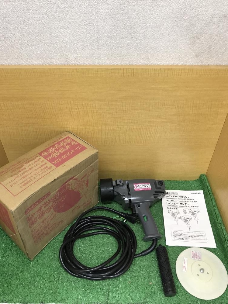 014〇未使用品〇信濃 電動ポリッシャー SI-400E-DA www.disdukcapil