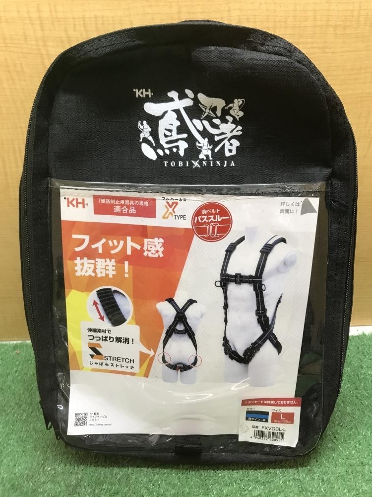 014〇未使用品〇KH 基陽 ハーネスX型ワンタッチ式 じゃばらストレッチ