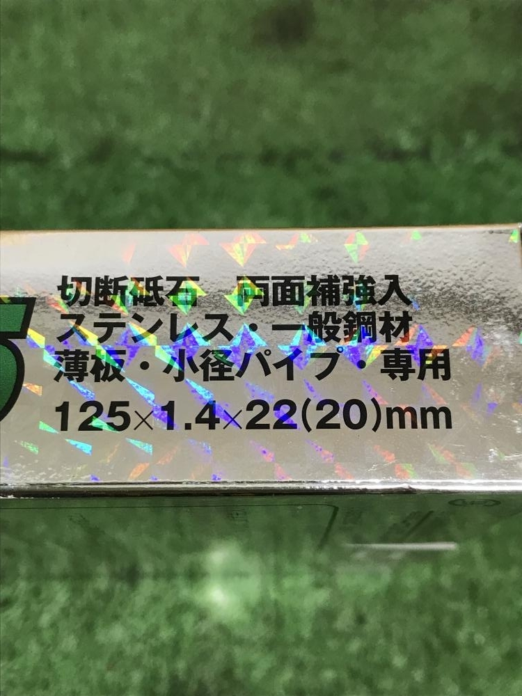 014〇未使用品〇ノリタケ スーパーリトル　切断砥石 125×1.4×22mm_画像3