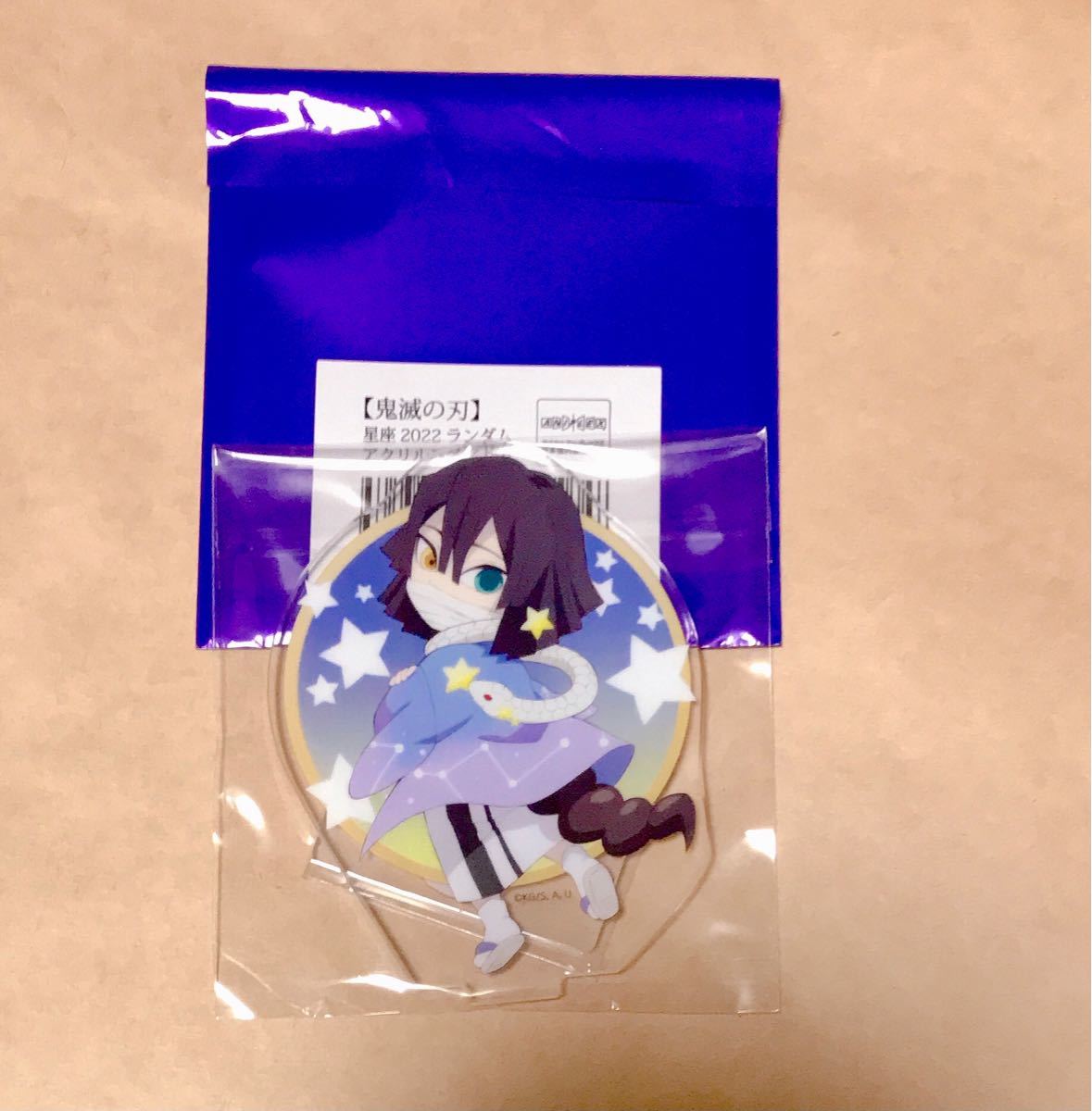 ufotable cafe 鬼滅の刃　夏イベント 星座2022 アクスタ　アクリルスタンド　伊黒小芭内