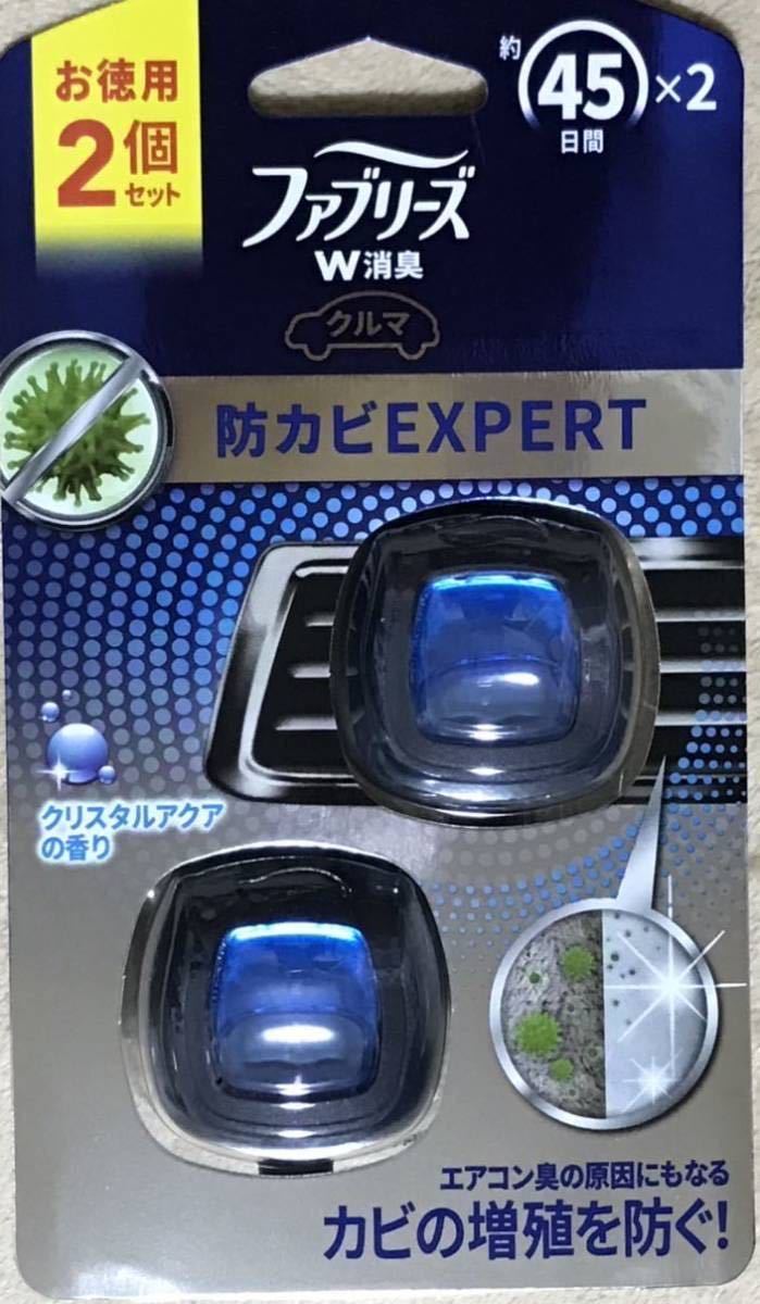 Pgファブリーズ イージークリップ 2個セット 4個 W消臭 クリスタルアクアの香り 車用消臭芳香剤 防カビエキスパート 激安超特価 車用消臭芳香剤 Pgファブリーズ イージークリップ 2個セット 4個 W消臭 クリスタルアクアの香り 車用消臭芳香剤 防カビエキスパート 激安超特価 車用消臭芳香剤